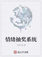 火影之情绪系统