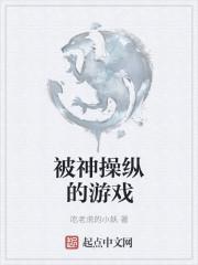 操纵恐龙的游戏