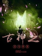 穿越混沌青莲