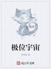 极氪宇宙包含