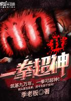 我一拳超神无限金币钻石