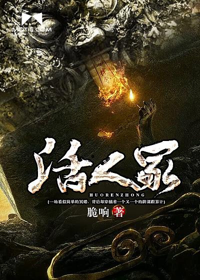 活人墓