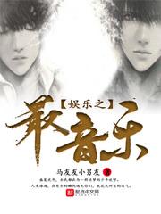 韶愔音乐娱乐