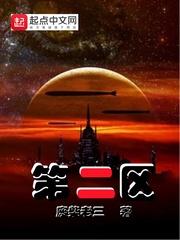 第2区是什么意思