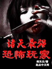 诸天最强恶魔玩家有女主吗