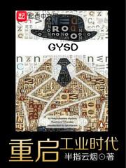重生之工业霸主