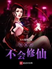 我真的不会修仙穿书