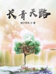 长青路地图
