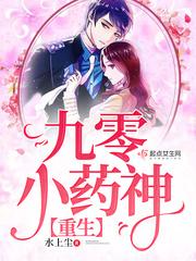 重生九零男神