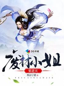 废材小姐要逆天洛九天