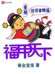 甲天下富