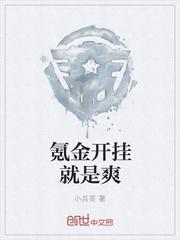 氪金开挂就是爽为什么不更新
