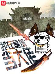 我在皇城当大佬漫画免费下拉式六