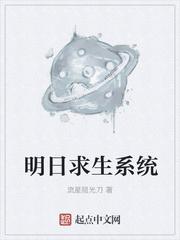明日求生游戏