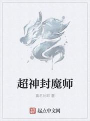 超神附魔师