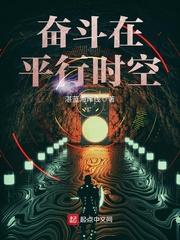 真的有平行时空存在吗