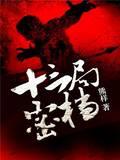 十三局是什么单位