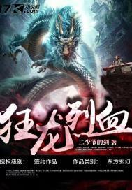 烈龙狂少t×t