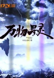 万物灵长的意思