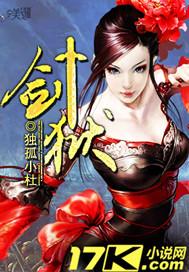 剑狱之主[精品