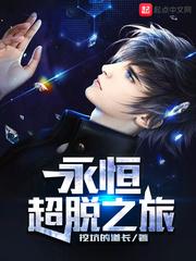 永恒境