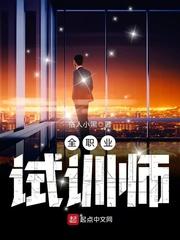 孤影职业试训