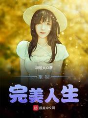 重生1998完美人生
