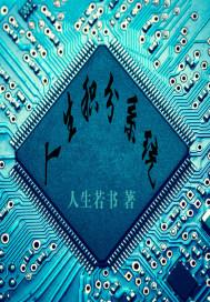 系统之宠妃人生