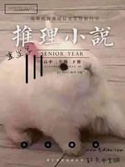 重生写推理 别人家的小猫咪
