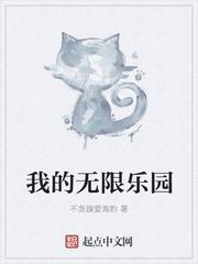 死亡梦乐园[无限
