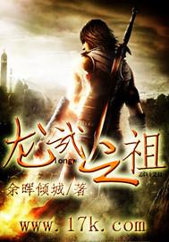 龙武之仗剑龙魂
