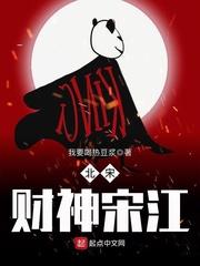 宋江是北宋人还是南宋人