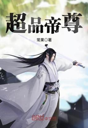 超品帝尊雷虎