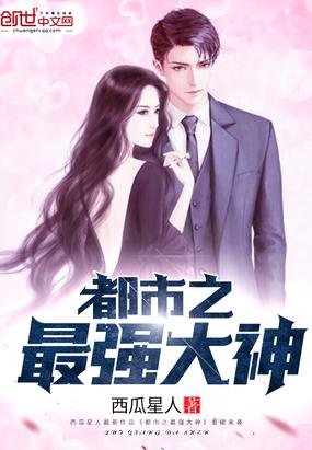 都市之最强神豪系统