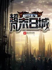 超凡双生末日