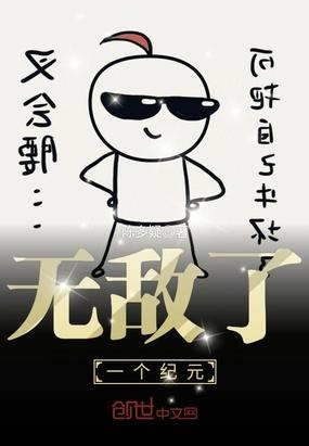 赛博纪元无敌版