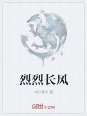 长风是什么意思