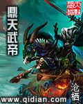 九鼎武帝