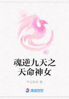 魂逆九天之天命神女看不了