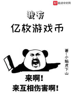 1亿游戏币多少人民币