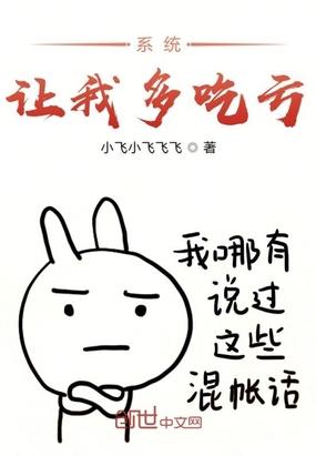 系统让我做的