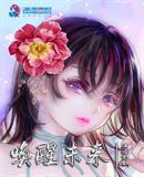 唤醒未来是什么意思