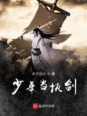 古风少年执剑