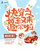 快穿之宿主又飘了连载免费阅读