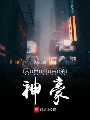 我的末世神豪系统
