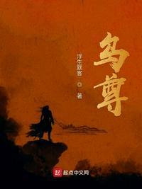 乌尊阔勒