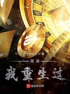 原来我那么可爱[重生