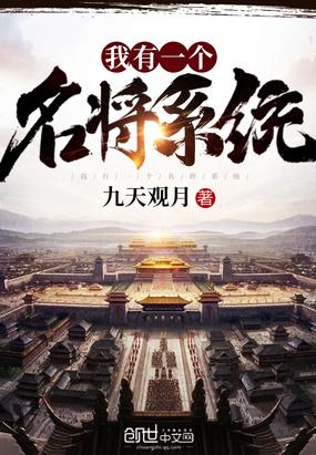 我有一个名将系统txt