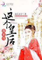 这个皇后我不当了漫画免费阅读