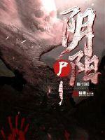 阴阳尺全尺寸图